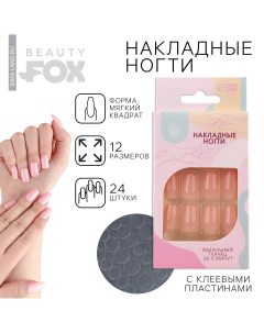 Накладные ногти Beauty fox