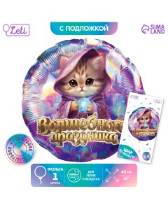 Воздушный шар фольгированный 18 Leti