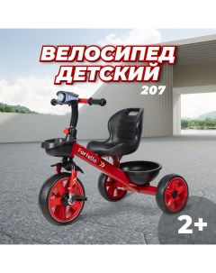 Детский трехколесный велосипед 207 24-25, Красный Farfello