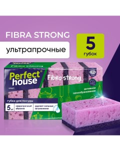 Губки для мытья посуды Fibra Strong супер прочные для уборки кухни, 5 шт Perfect house