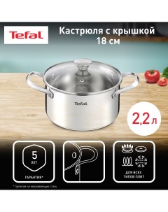 Кастрюля с крышкой Cook Eat B9214374, 2,2 л, 18 см Tefal