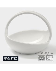 Конфетница Бланш 15х15х13,5 см, белый Magistro