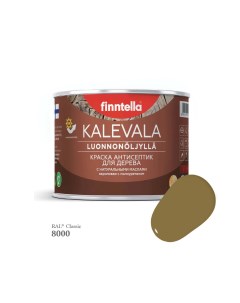 Краска для деревянных фасадов KALEVALA RAL 8000 Зелено коричневый 0 45л Finntella