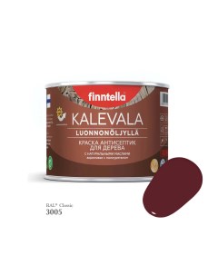 Краска для деревянных фасадов KALEVALA RAL 3005 Винно красный Wine red 0 45л Finntella