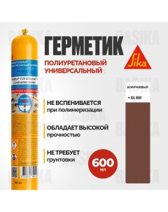 Полиуретановый эластичный универсальный герметик flex 719 Universal PU Construction Sika