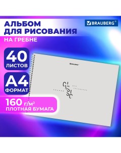 Альбом для рисования Classic 107032 в школу А4 40 л плотная бумага 160 г м2 Brauberg