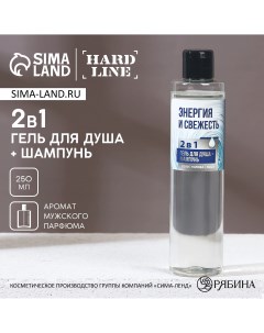 Гель для душа и шампунь для волос 2в1 Hard line