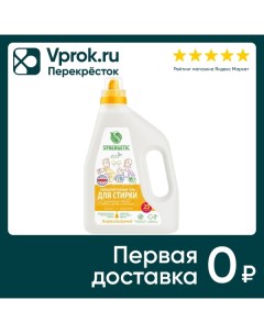 Гель для стирки Synergetic Delicate для деликатных тканей 1 5л Синергетик