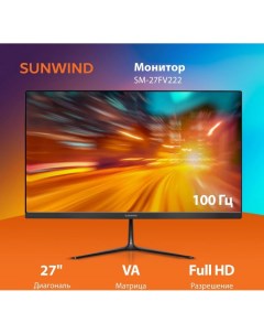 Монитор 27" SM-27FV222 SM27VB01 черный VA LED 5ms 16:9 HDMI матовая 250cd 178гр/178гр 1920x1080 100H Sunwind