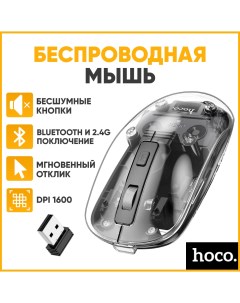 Беспроводная мышь GM29 прозрачный, черный Hoco