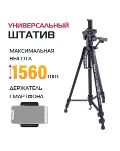 Штатив Mobipod E 160 Rekam