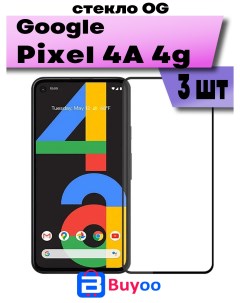 Комплект 3шт Защитное стекло OG для Google Pixel 4A Buyoo