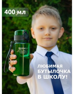 Бутылка Fitness2u pcn400 темно-зеленая 400 мл Powcan