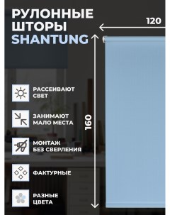 Штора рулонная Shantung 120х160 см на окно голубой Franc gardiner