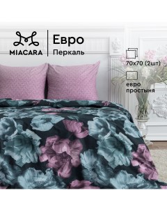 Комплект постельного белья перкаль 895562 Mia cara