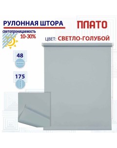 Рулонная штора 48х175 см Плато светло голубой ТК2159401 Nobrand