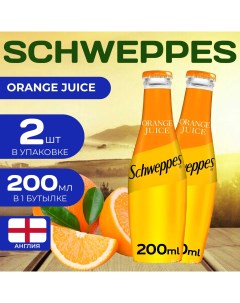 Напиток газированный Juice Апельсин 200 мл 2 шт Швепс Orange Schweppes