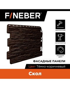 Фасадная панель Скол Fineber