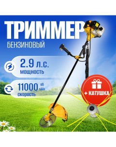 Бензиновый садовый триммер BT 430 2.9 л.с, 43 куб/см, леска Partner for garden