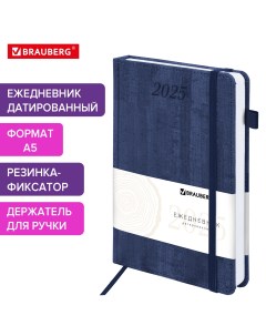 Ежедневник датированный 2025, 115830, планер планинг записная книжка А5, под кожу Brauberg