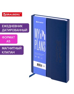 Ежедневник датированный 2025, 115765, планер планинг записная книжка А5, под кожу Brauberg