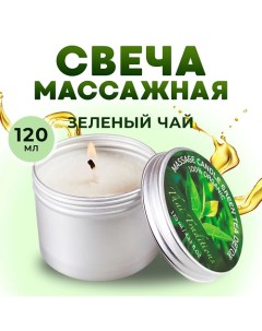 Свеча ароматическая массажная в банке масло для массажа в свече Зеленый Чай Детокс 120.0 Thai traditions