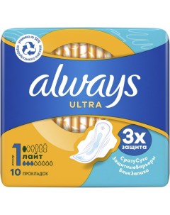 Прокладки Ultra Light, 10 шт. Always