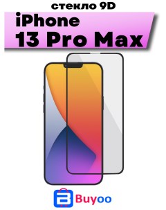 Защитное стекло 9D для Apple iPhone 13 Pro Max Buyoo