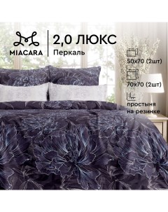 Комплект постельного белья перкаль 950998 Mia cara