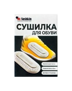 Сушилка для обуви 3212 Mr. sushkin