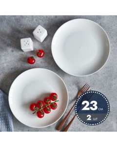 Тарелка гладкая круглая без борта 23 см 2 шт P.l.proff cuisine