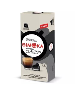 Кофе капсулы Nespresso VELLUTATO Espresso 10 Gimoka