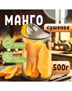 Манго сушеный 500 г Premium vita