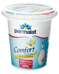 Сметана без лактозы 20%, 300 г Parmalat