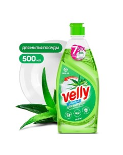 Velly Средство для мытья посуды «Sensitive» алоэ вера 500.0 Grass