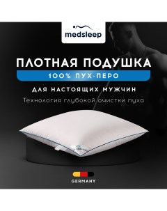 Подушка Down relax for men (50х70) Medsleep