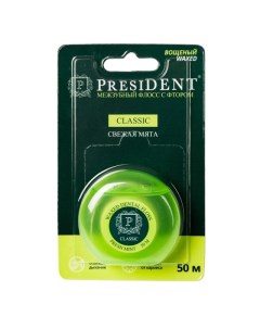 Нить зубная Classic Свежая мята вощеная флосс 50м President