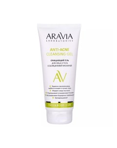 Гель очищающий для лица и тела с салициловой кислотой / Anti-Acne Cleansing Gel, 200 мл Aravia