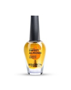 Масло с витаминами для кутикулы и ногтей Сладкий миндаль / Cuticle Oil Sweet Almond 9 мл Solomeya