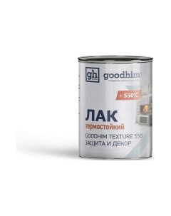 Термостойкий лак для камня и других мин поверхностей Goodhim