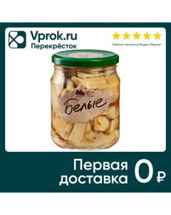 Грибы белые Кедровый Бор маринованные резаные 500г Тайга-продукт