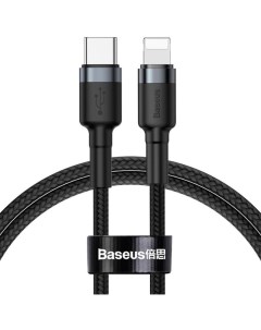 Кабель USB Type-C-Lightning 8-pin, MFi, быстрая зарядка, 2.4А, 20 Вт, 1 м, черный/серый, Cafule (CAT Baseus