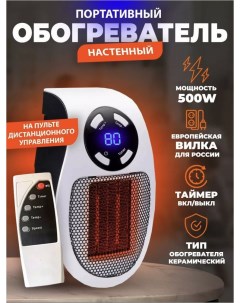 Тепловентилятор AS-6000 белый; черный Nobrand