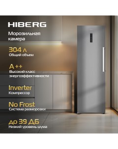 Морозильная камера i-FR 40 S серебристый Hiberg