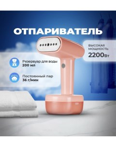 Ручной отпариватель GL6285 2 л бежевый Galaxy line