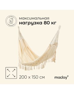 Гамак 200 х 150 см Maclay