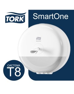 Держатель для туалетной бумаги SmartOne 680000ММ Tork