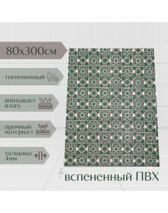 Коврик для ванной ПВХ 80x300 см темно зеленый коричневый A-kva