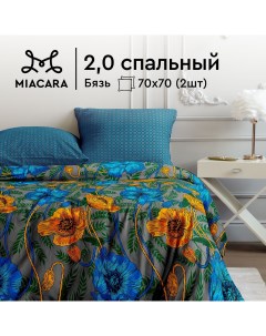 Постельное белье 2 спальное бязь 70х70 рис 36125 2 37034 7 Севилья Mia cara