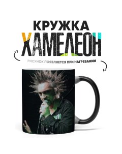 Кружка Хамелеон КР165589ХМ Nobrand